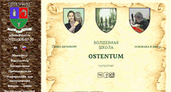 Desktop Screenshot of ostentum.ru