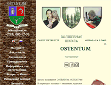 Tablet Screenshot of ostentum.ru